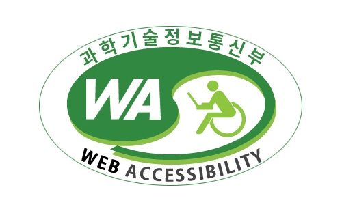 과학기술정보통신부 WEB ACCESSIBILITY 마크(웹 접근성 품질인증 마크)